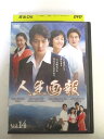 AD05671 【中古】 【DVD】 人生画報 VOL.14