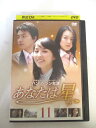 AD05672 【中古】 【DVD】 あなたは星 11