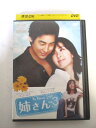 AD05687 【中古】 【DVD】 姉さん vol.3