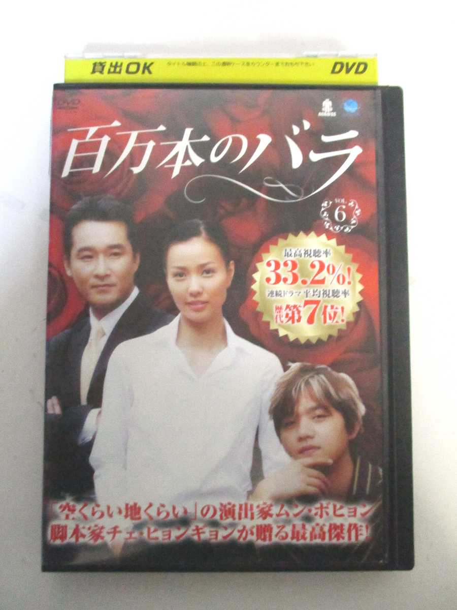 AD05695 š DVD ɴܤΥХ VOL.6