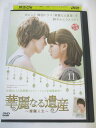 AD05703 【中古】 【DVD】 華麗なる遺産 〜燦爛人生〜 vol.11
