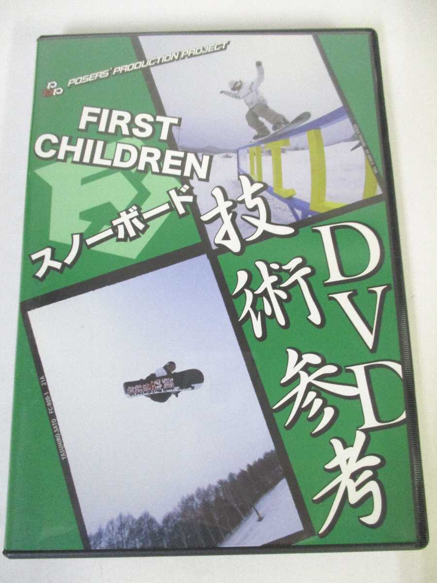 AD05705 【中古】 【DVD】 FIRST CHILDREN 