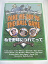 AD05715 【中古】 【DVD】 私を野球につれてって
