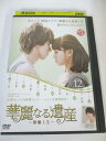 AD05717 【中古】 【DVD】 華麗なる遺産 〜燦爛人生〜 Vol.12