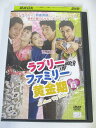 AD05721 【中古】 【DVD】 ラブリーファミリー黄金期 vol.15