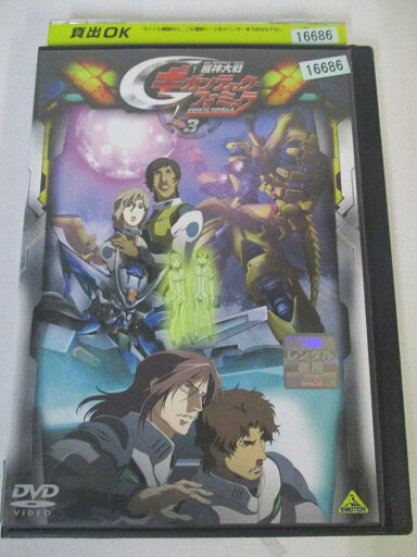AD05735 【中古】 【DVD】 機神大戦 ギガンティック・フォーミュラ 3 AD05735 【中古】 【DVD】 機神大戦 ギガンティック・フォーミュラ 3