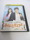 AD05772 【中古】 【DVD】 あなただけよ Vol.15