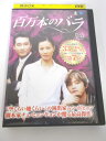 AD05776 【中古】 【DVD】 百万本のバラ vol.12