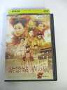 AD05839 【中古】 【DVD】 紫禁城 華の嵐 10