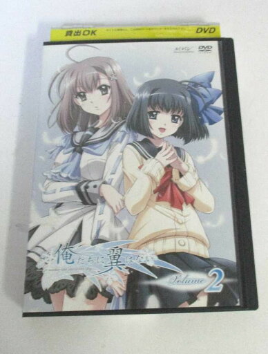 AD05848 【中古】 【DVD】 俺たちに翼はない Volume 2 AD05848 【中古】 【DVD】 俺たちに翼はない Volume 2
