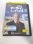 AD05866 【中古】 【DVD】 弁護士イーライのふしぎな日常 Vol.3