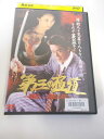 AD05873 【中古】 【DVD】 新・第三の極道〜裏盃・流血の掟〜