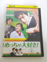 AD05883 【中古】 【DVD】 めっちゃ大好き! VOL.4
