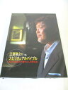 AD05911 【中古】 【DVD】 江原啓之のスピリチュアルバイブル あなたとあなたの愛する人の歩む道