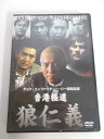 AD05959 【中古】 【DVD】 香港極道 狼仁義