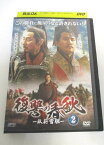 AD06000 【中古】 【DVD】 復讐の春秋-臥薪嘗胆- 2