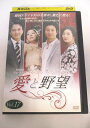 AD06023 【中古】 【DVD】 愛と野望 vol.17