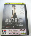 AD06041 【中古】 【DVD】 アイリス ノーカット完全版 6