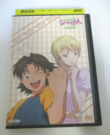 AD06049 【中古】 【DVD】 焼きたて!!ジャぱん vol.21 AD06049 【中古】 【DVD】 焼きたて!!ジャぱん vol.21