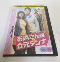 AD06050 【中古】 【DVD】 お隣さんは元ダンナ Vol.5