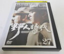 AD06077 【中古】 【DVD】 野人時代 VOL.27