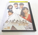AD06086 【中古】 【DVD】 もう止まらない 涙の復讐 vol.31