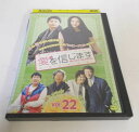 AD06089 【中古】 【DVD】 愛を信じます Vol.22