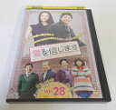 AD06090 【中古】 【DVD】 愛を信じます Vol.28