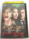 AD06100 【中古】 【DVD】 妻が帰ってきた ～復讐と裏切りの果てに～ VOL.20