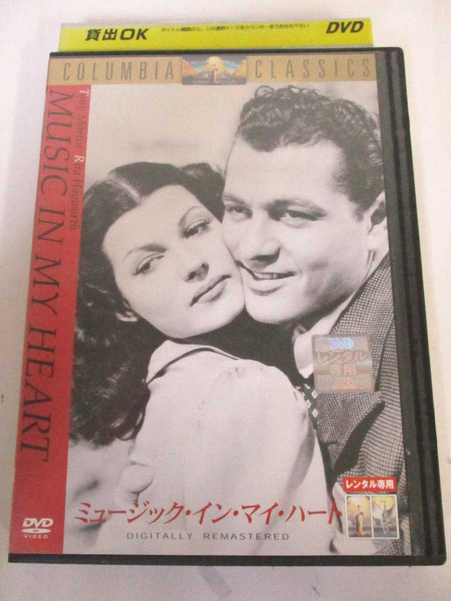 出演：トニー・マーティン/リタ・ヘイワース/エディス・フェローズ 他 監督：ジョセフ・サントレイ 時間：70分 画面サイズ：4:3 スタンダード 字幕：日本語/英語 吹替：なし 状態：ジャケットに劣化があります。 ★　必ずお読みください　★ -------------------------------------------------------- 【送料について】 　　●　1商品につき送料：300円 　　●　商品代金10,000円以上で送料無料 　　●　商品の個数により、ゆうメール、佐川急便、ヤマト運輸 　　　　ゆうパックのいずれかで発送いたします。 　　当社指定の配送となります。 　　配送業者の指定は承っておりません。 -------------------------------------------------------- 【商品について】 　　●　VHS、DVD、CD、本はレンタル落ちの中古品で 　　　　ございます。 　　 　　 　　●　ケース・ジャケット・テープ本体に 　　　　バーコードシール等が貼ってある場合があります。 　　　　クリーニングを行いますが、汚れ・シール・若干のキズ等が 　　　　残る場合がございます。 　　●　映像・音声チェックは行っておりませんので、 　　　　神経質な方のご購入はお控えください。 --------------------------------------------------------