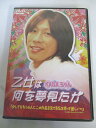 AD06140 【中古】 【DVD】 KABA.ちゃん 乙女は何を夢見たか