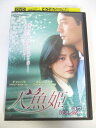 AD06153【中古】 【DVD】 人魚姫 VOL.27