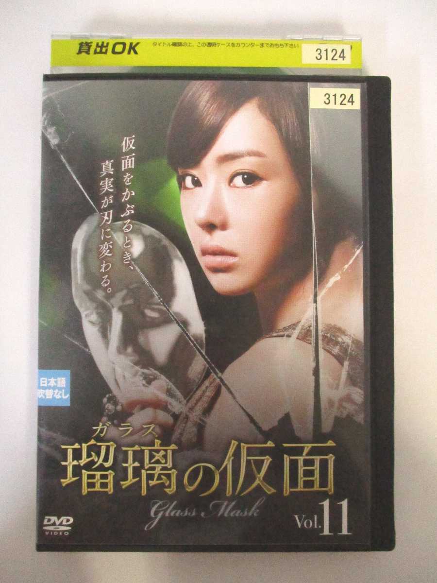 AD06170 【中古】 【DVD】 瑠璃の仮面 vol.11
