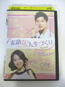 AD06173 【中古】 【DVD】 素敵な人生づくり vol.24