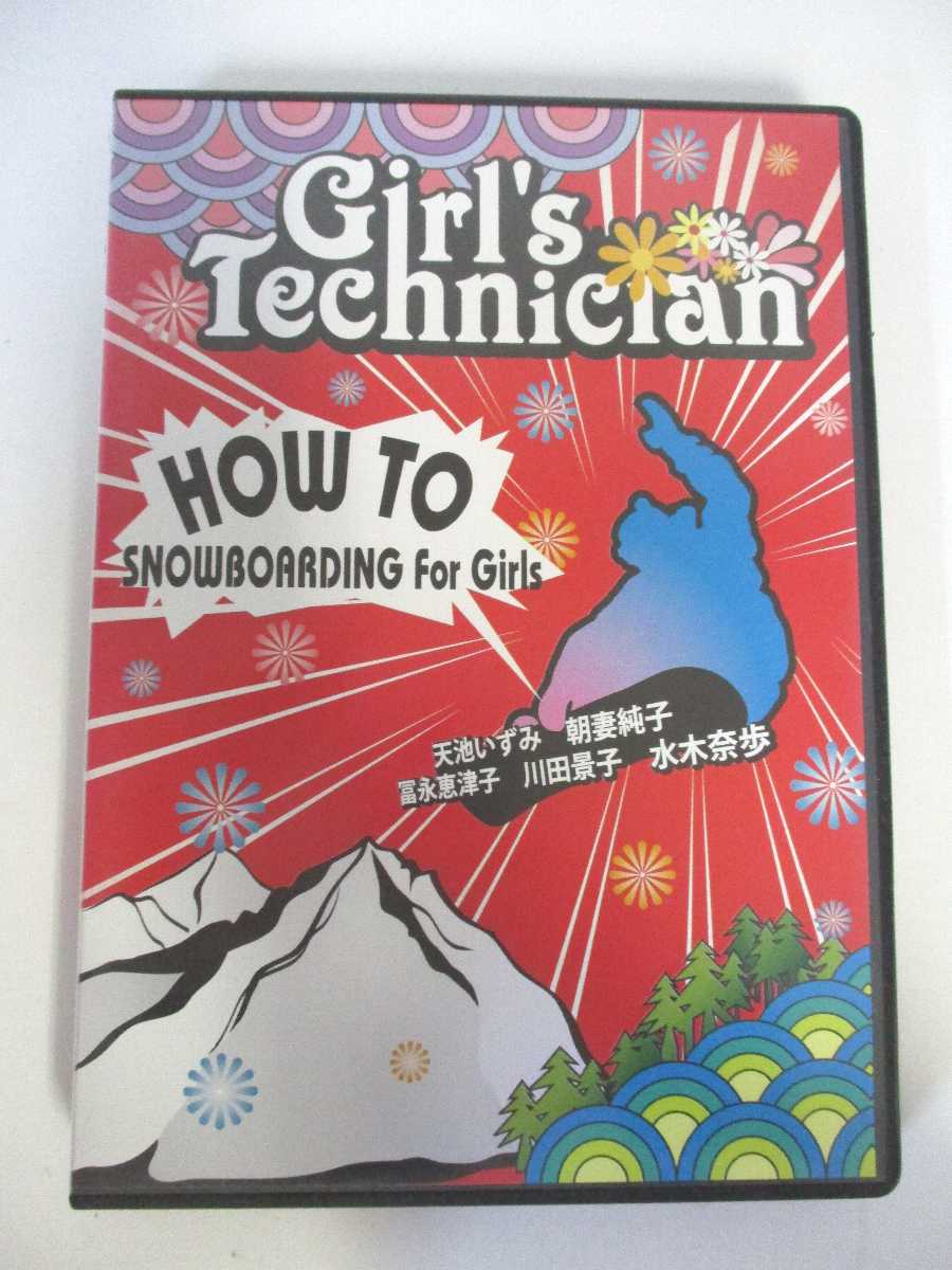 AD06177 【中古】 【DVD】 Girls Technician