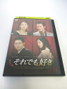 AD06194 【中古】 【DVD】 それでも好き VOL.41