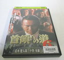 AD06215 【中古】 【DVD】 首領への道 6