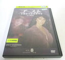 AD06221 【中古】 【DVD】 ゴースト 〜天国からのささやき シーズン1 VOL.8