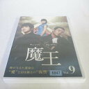 AD06223 【中古】 【DVD】 魔王 Vol.9