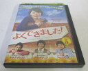 AD06227 【中古】 【DVD】 よくできました! vol.5