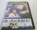 AD06233 【中古】 【DVD】 めっちゃ大好き! VOL.5