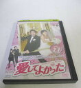 AD06246 【中古】 【DVD】 愛してよかった vol.27