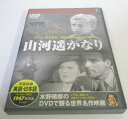 AD06247 【中古】 【DVD】 山河遥かなり