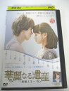 AD06259 【中古】 【DVD】 華麗なる遺産 〜燦爛人生〜 VOL.8
