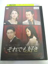 AD06277 【中古】 【DVD】 それでも好き vol.12