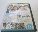 AD06328 【中古】 【DVD】 かけがえのない我が子 vol.33