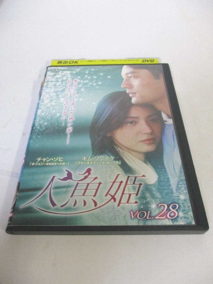 AD06343 【中古】 【DVD】 人魚姫　vol.28