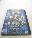 AD06345 【中古】 【DVD】 淵蓋蘇文(ヨンゲソムン) ~三国流転 立志編~ vol.9
