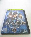 AD06345 【中古】 【DVD】 ​淵蓋蘇文(ヨンゲソムン)　~三国流転 立志編~ vol.9