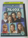 AD06398 【中古】 【DVD】 フルハウス シーズン7 DISC4